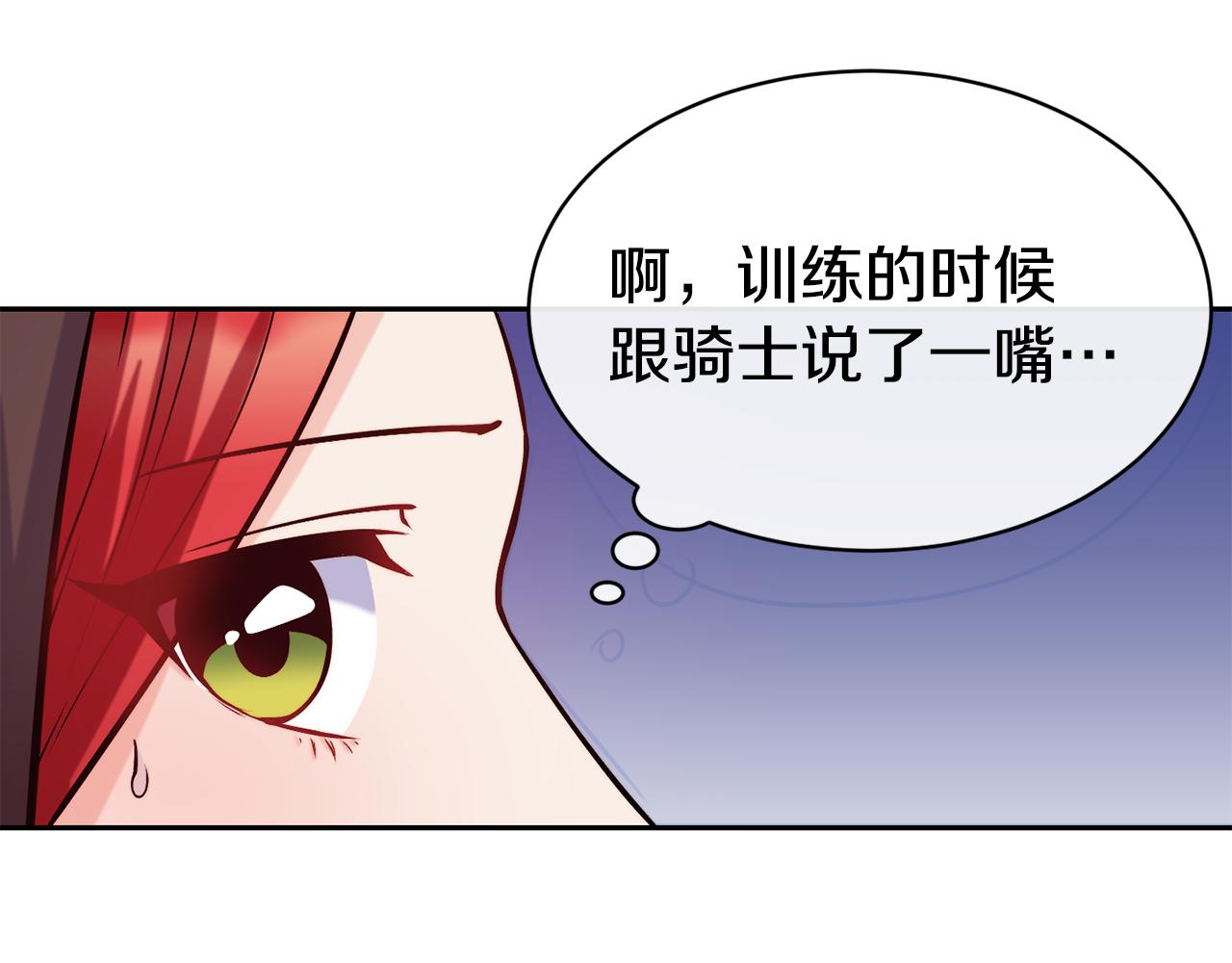 第39话 突然告白136