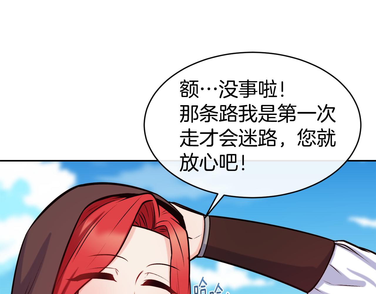 第39话 突然告白141