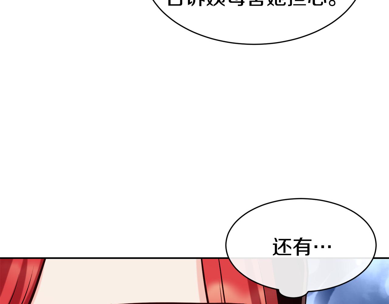 第39话 突然告白143