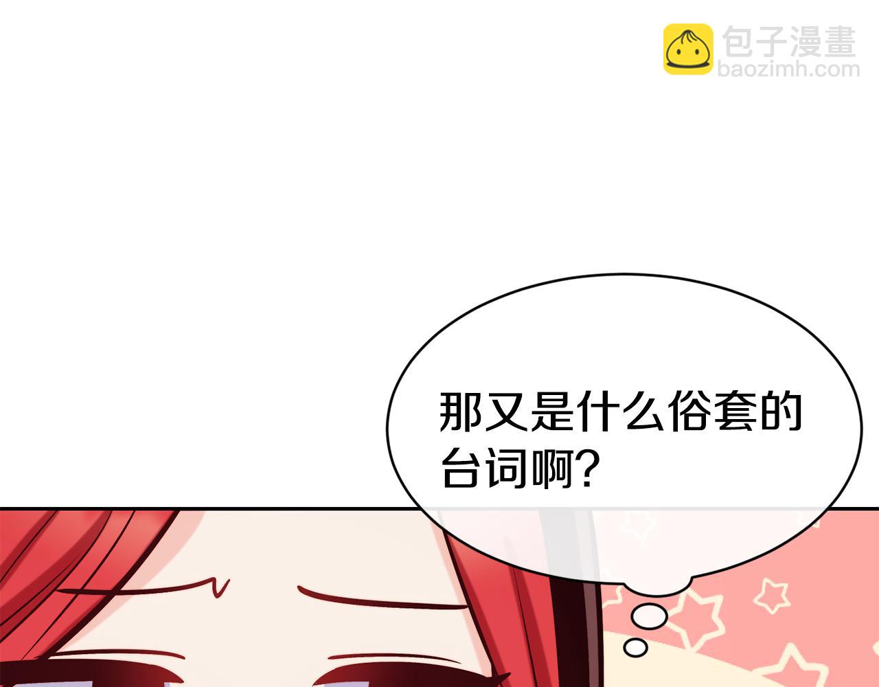 第39话 突然告白148