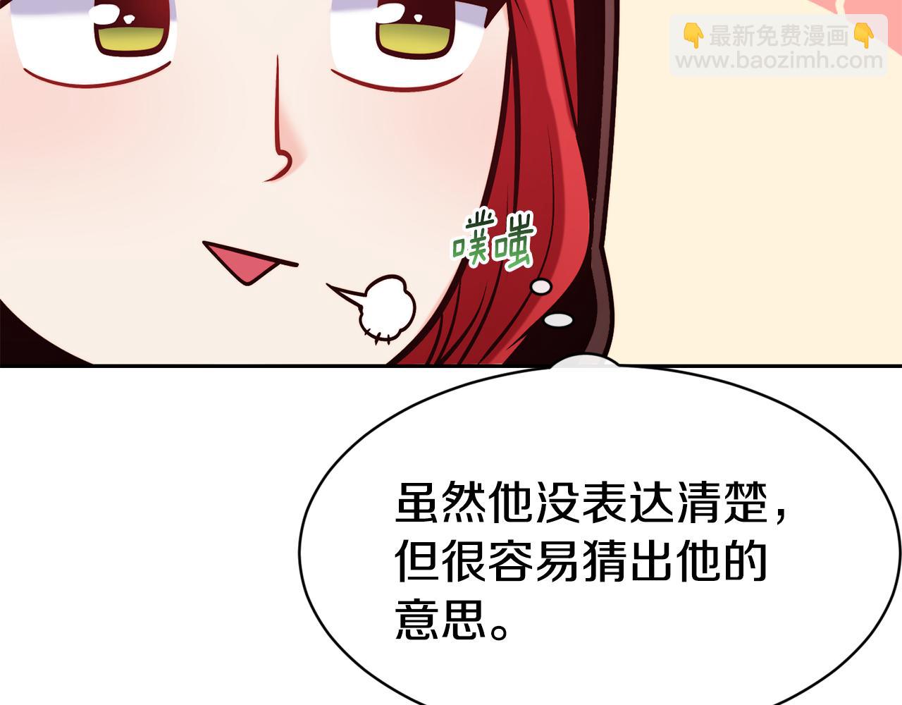 第39话 突然告白149