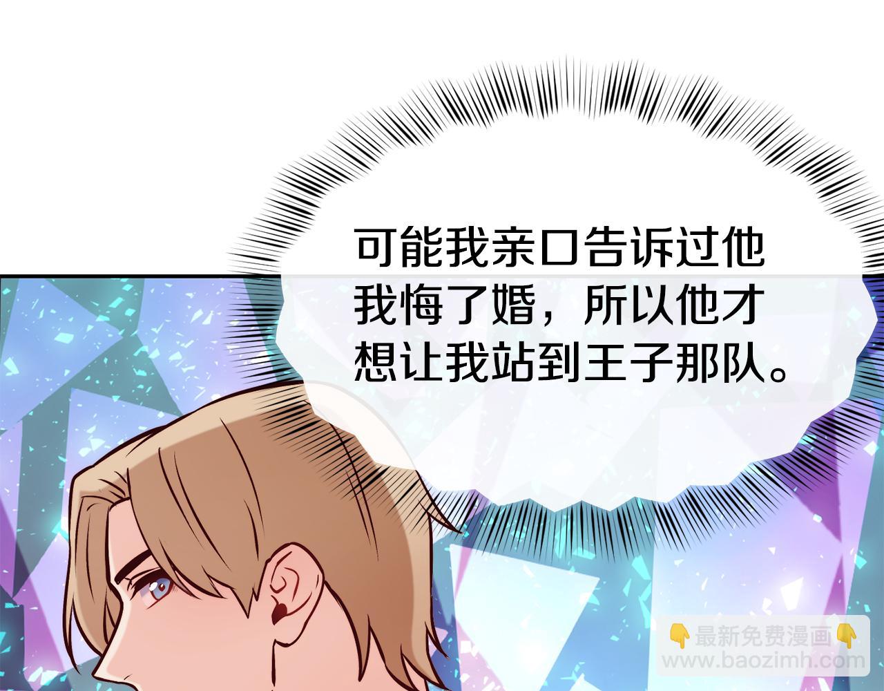 第39话 突然告白151