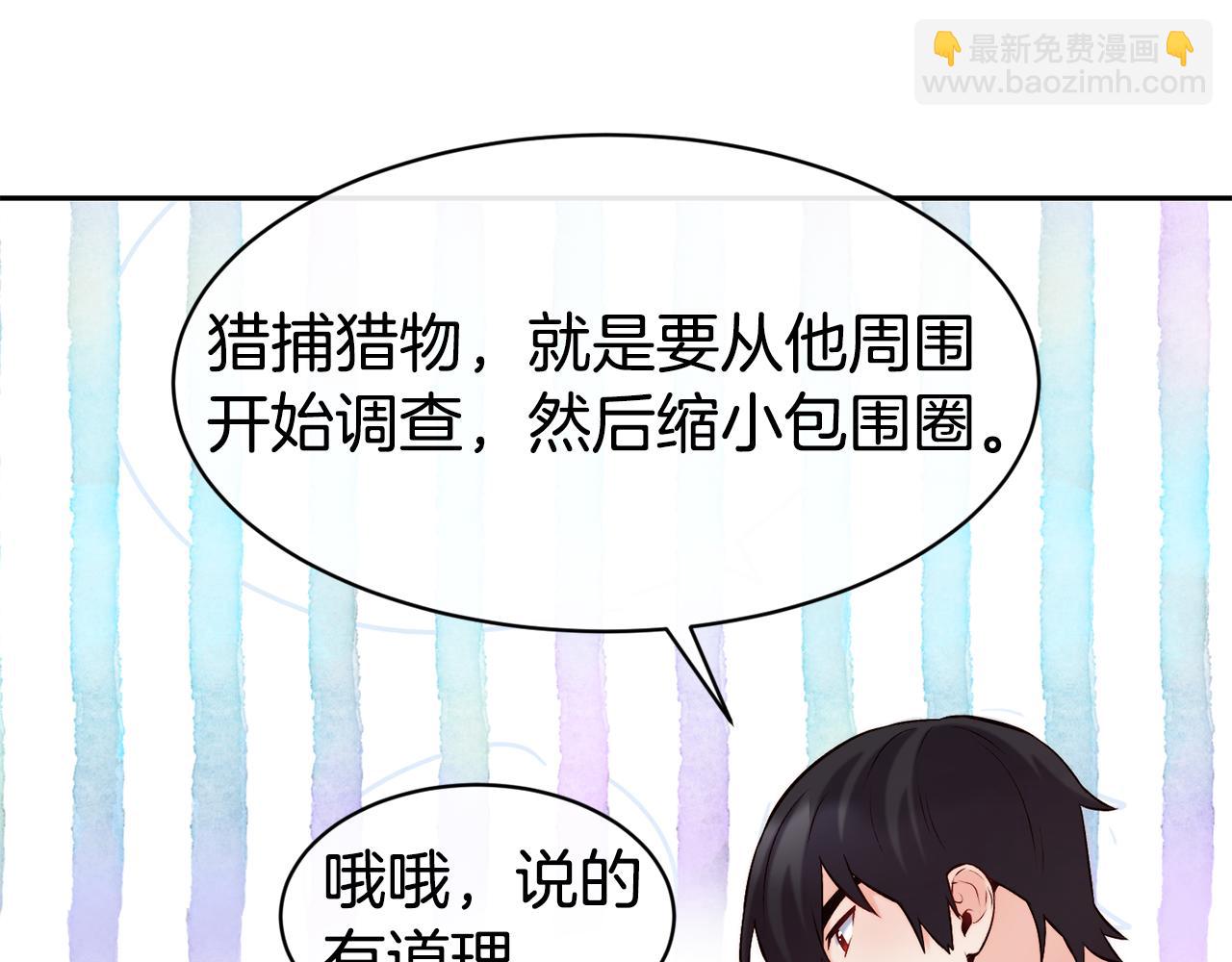 第39话 突然告白17