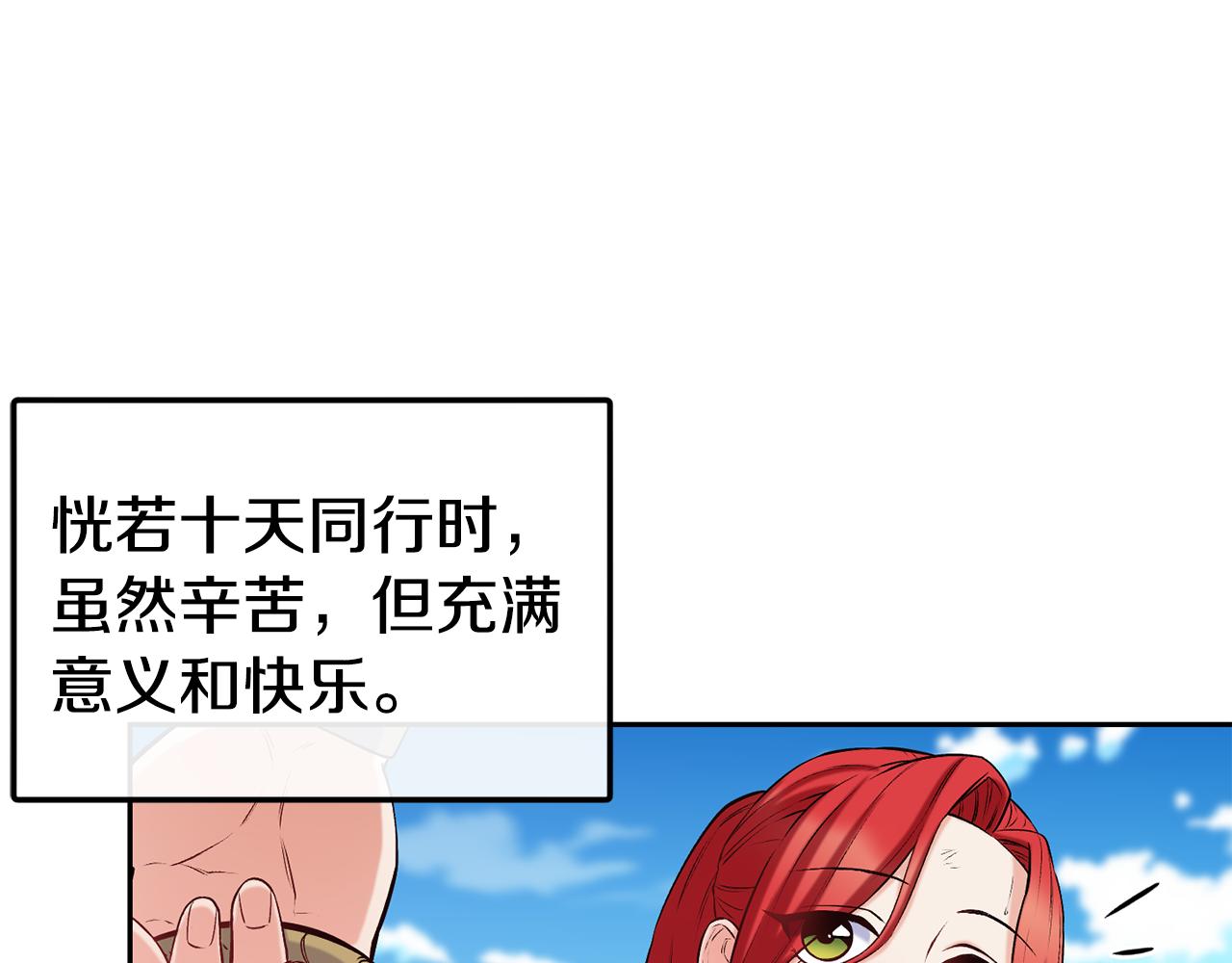 第39话 突然告白27