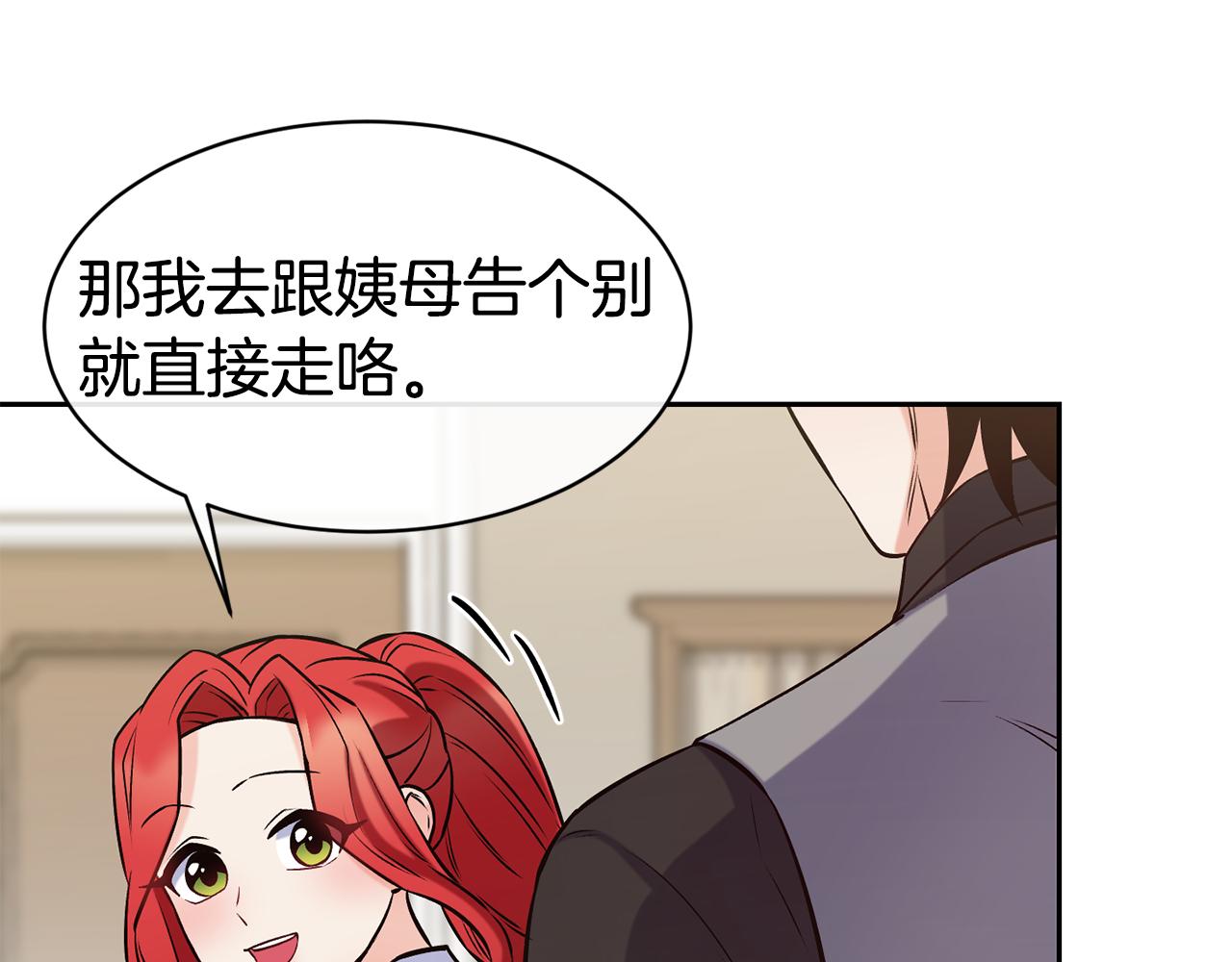 第39话 突然告白31