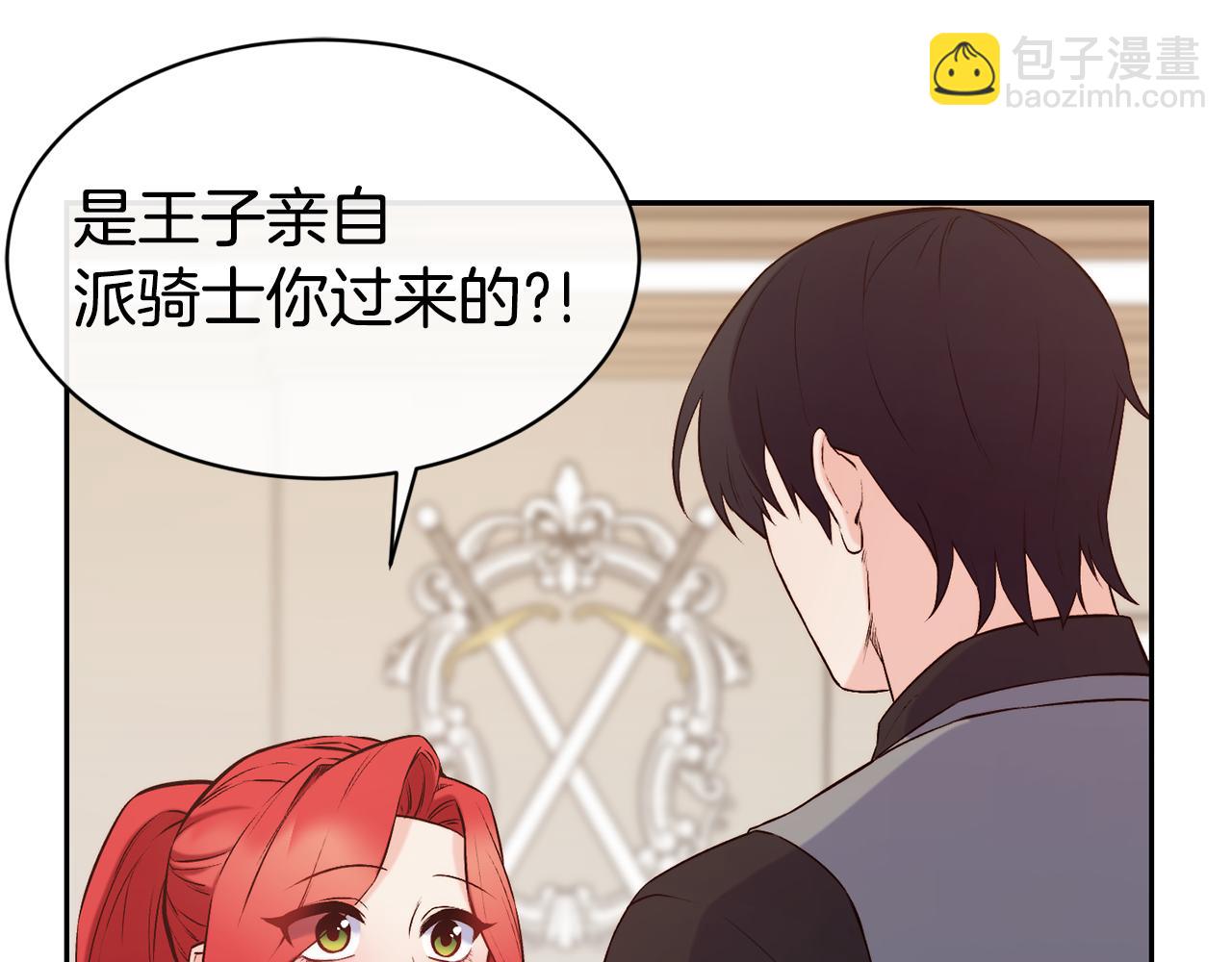 第39话 突然告白4