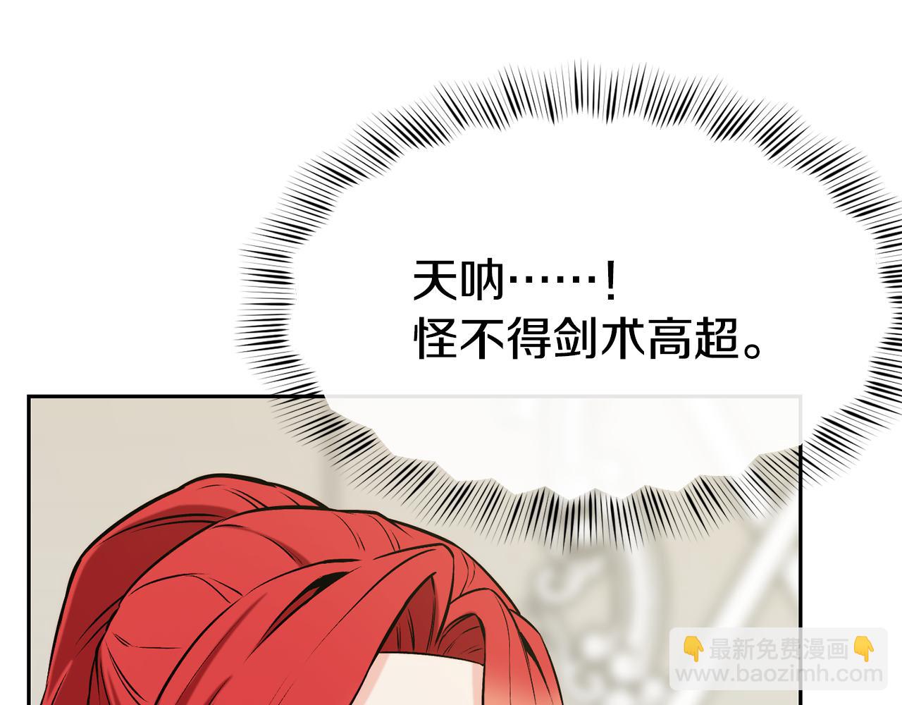 第39话 突然告白6