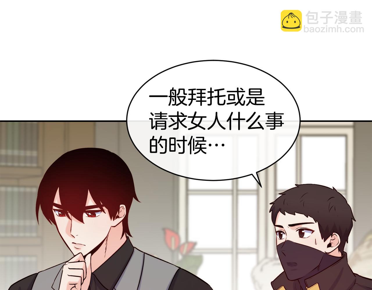 第39话 突然告白75