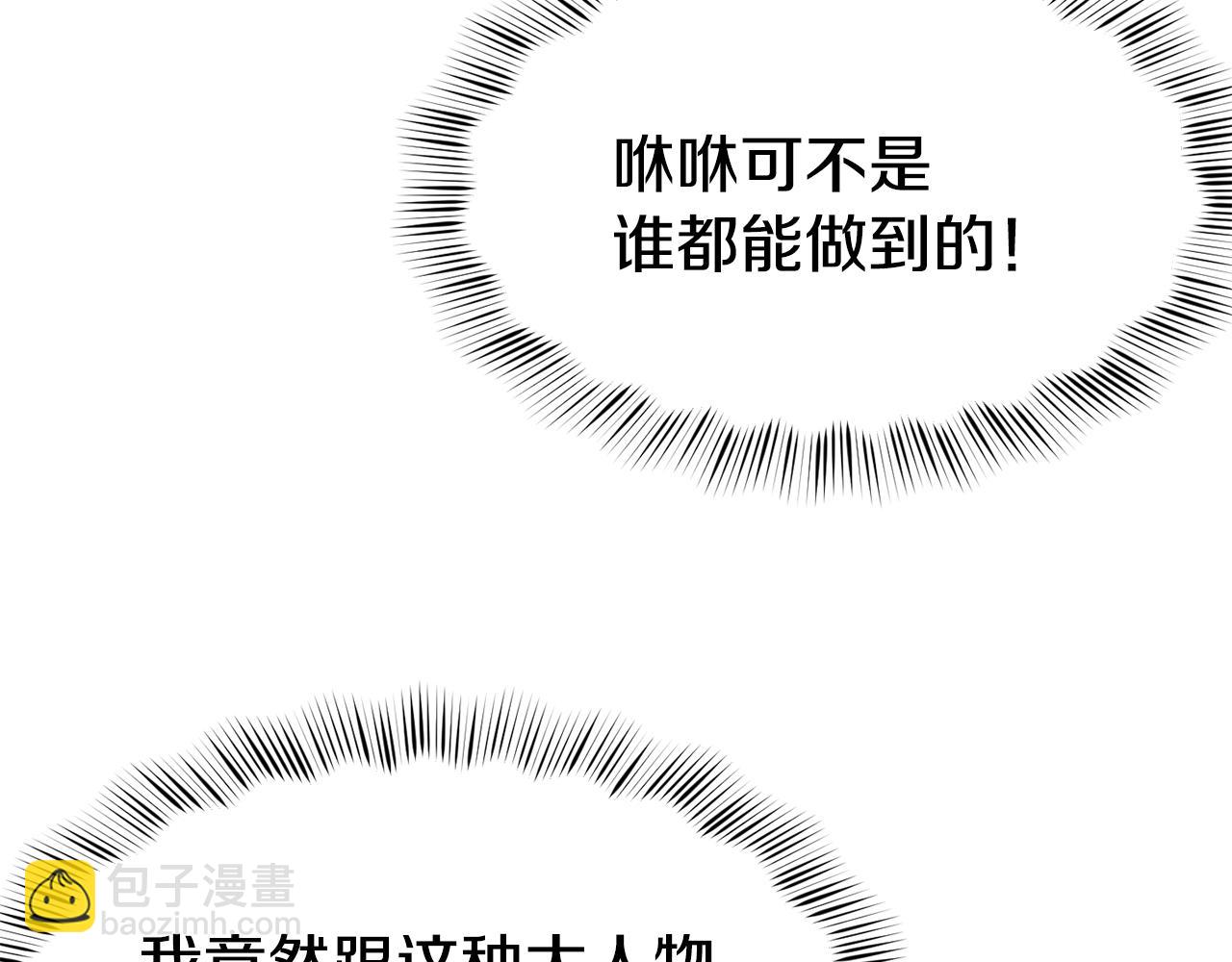 第39话 突然告白8