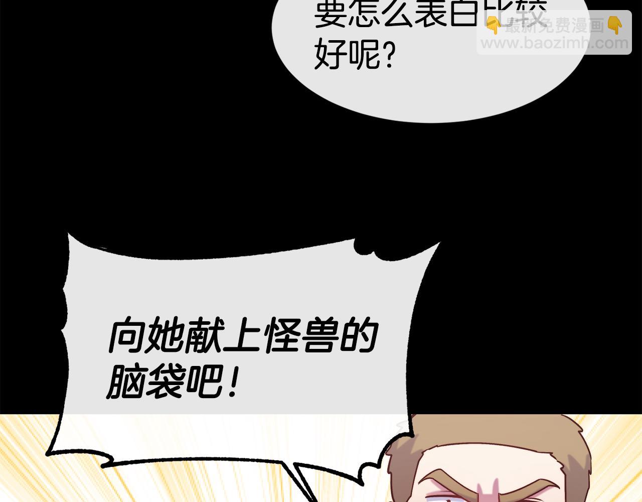 第39话 突然告白80