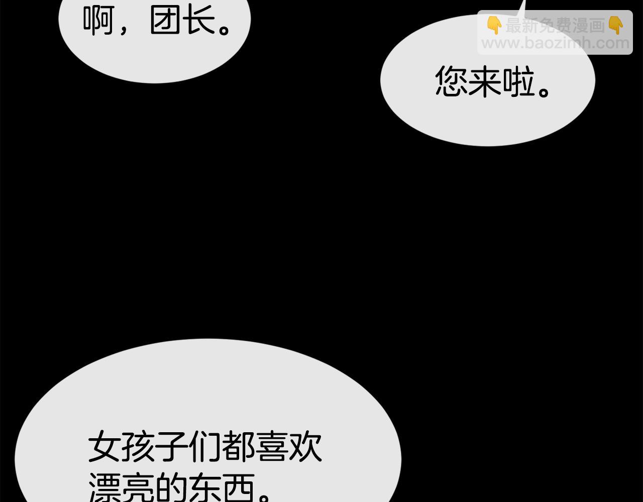 第39话 突然告白84