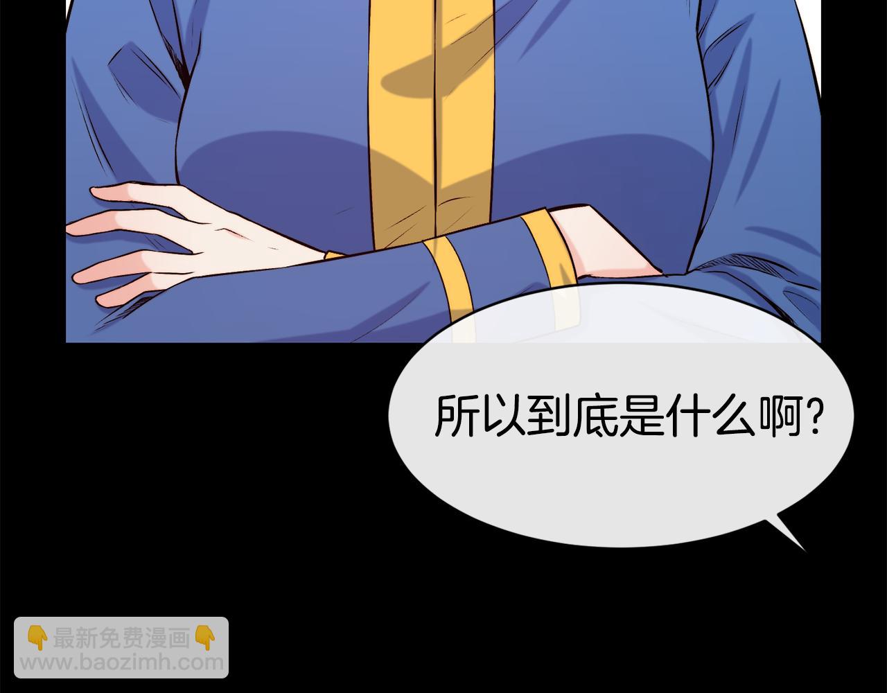 第39话 突然告白86