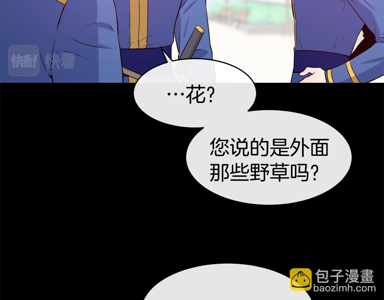 第39话 突然告白88