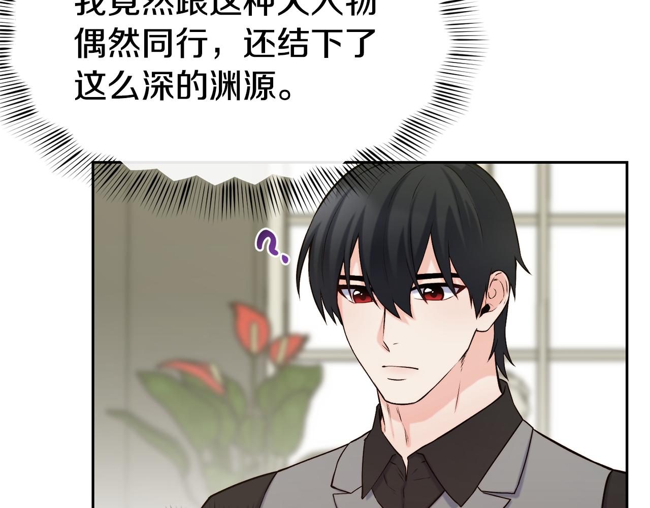第39话 突然告白9