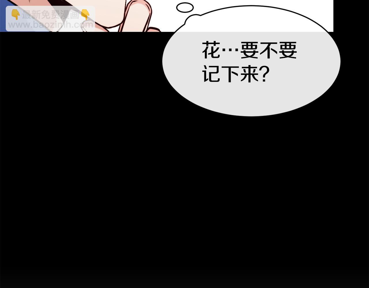 第39话 突然告白90