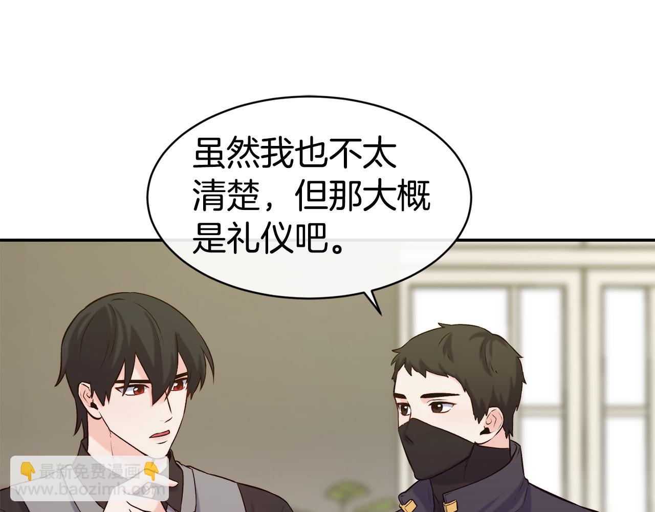 第39话 突然告白92