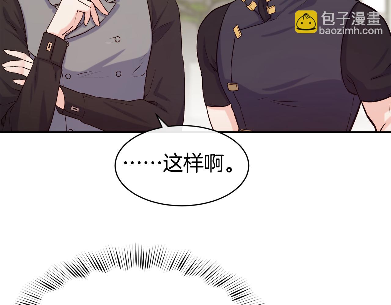 第39话 突然告白93