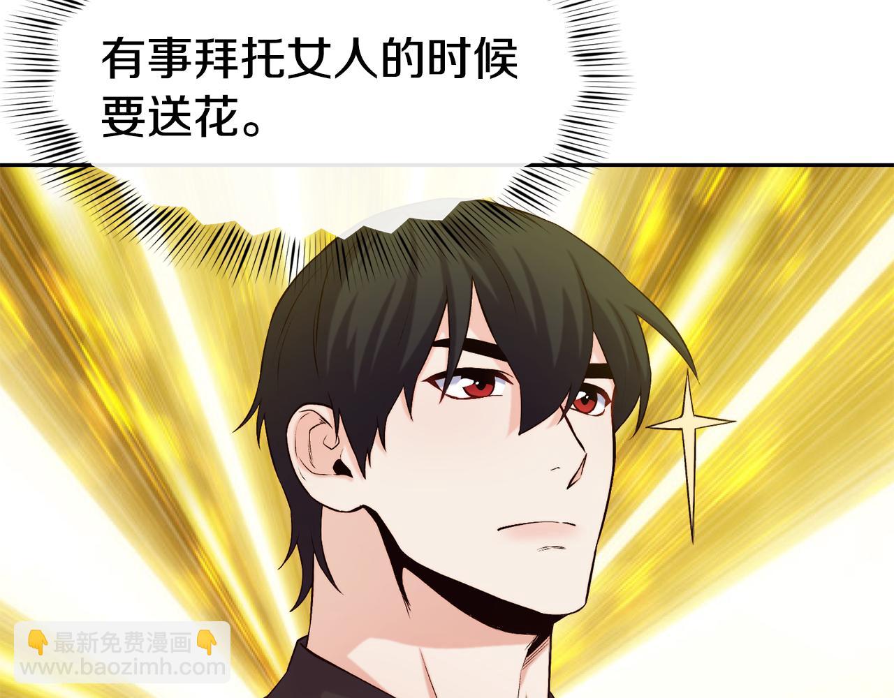 第39话 突然告白94