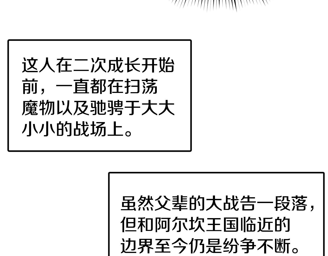第39话 突然告白96
