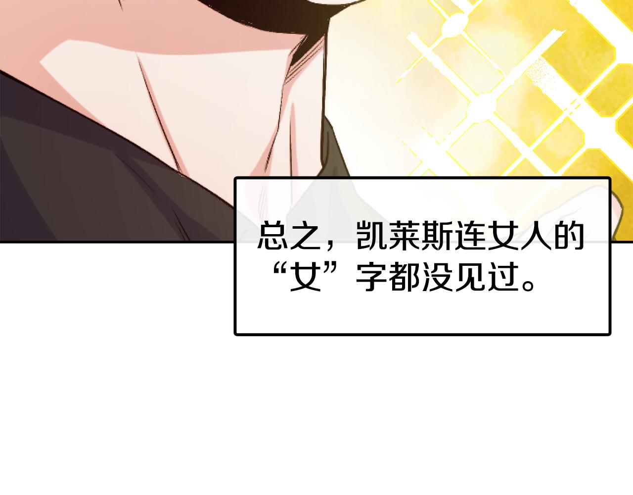 第39话 突然告白98