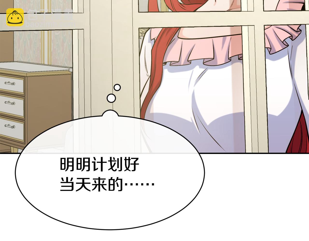 第40话 计划开始136