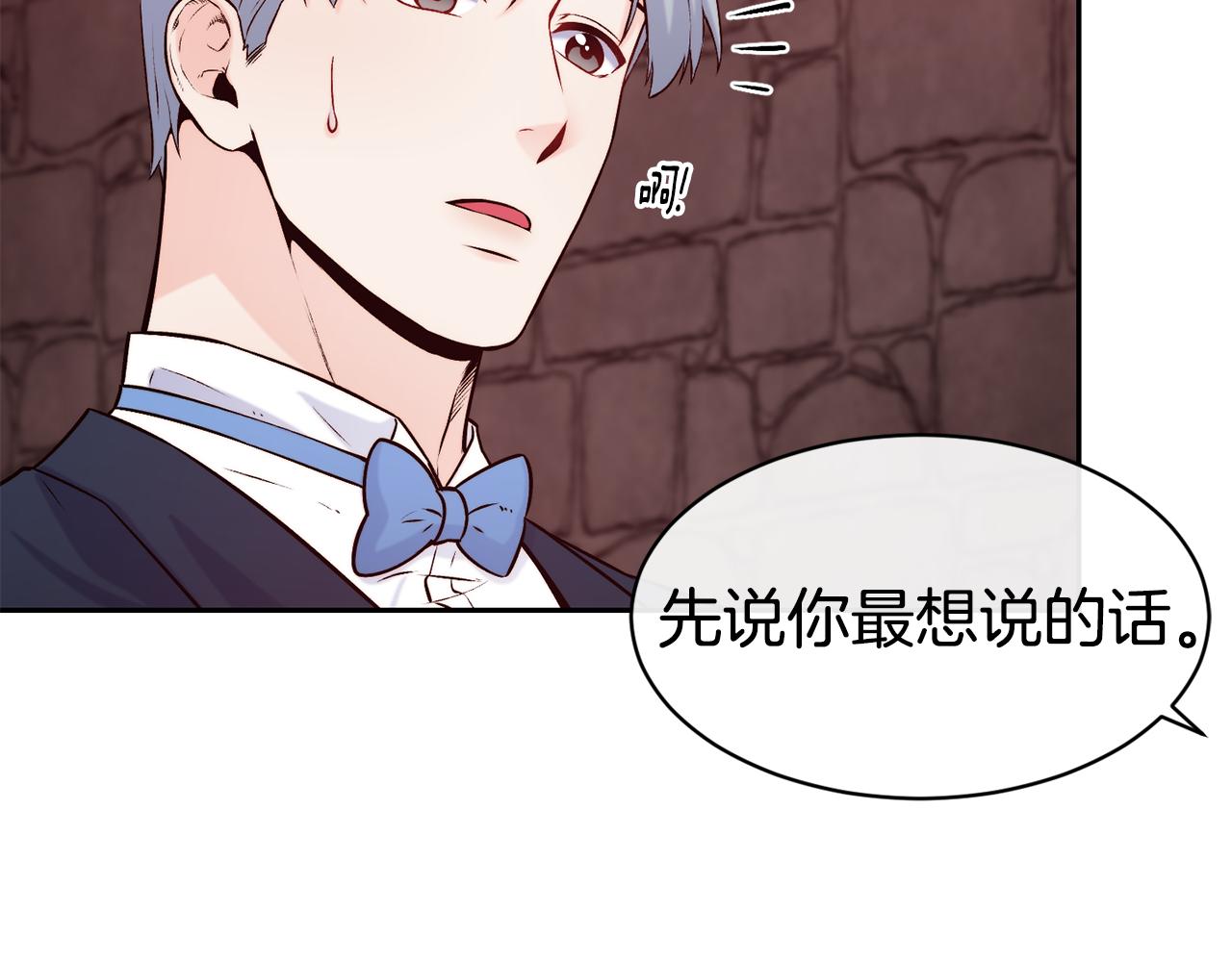 第40话 计划开始33