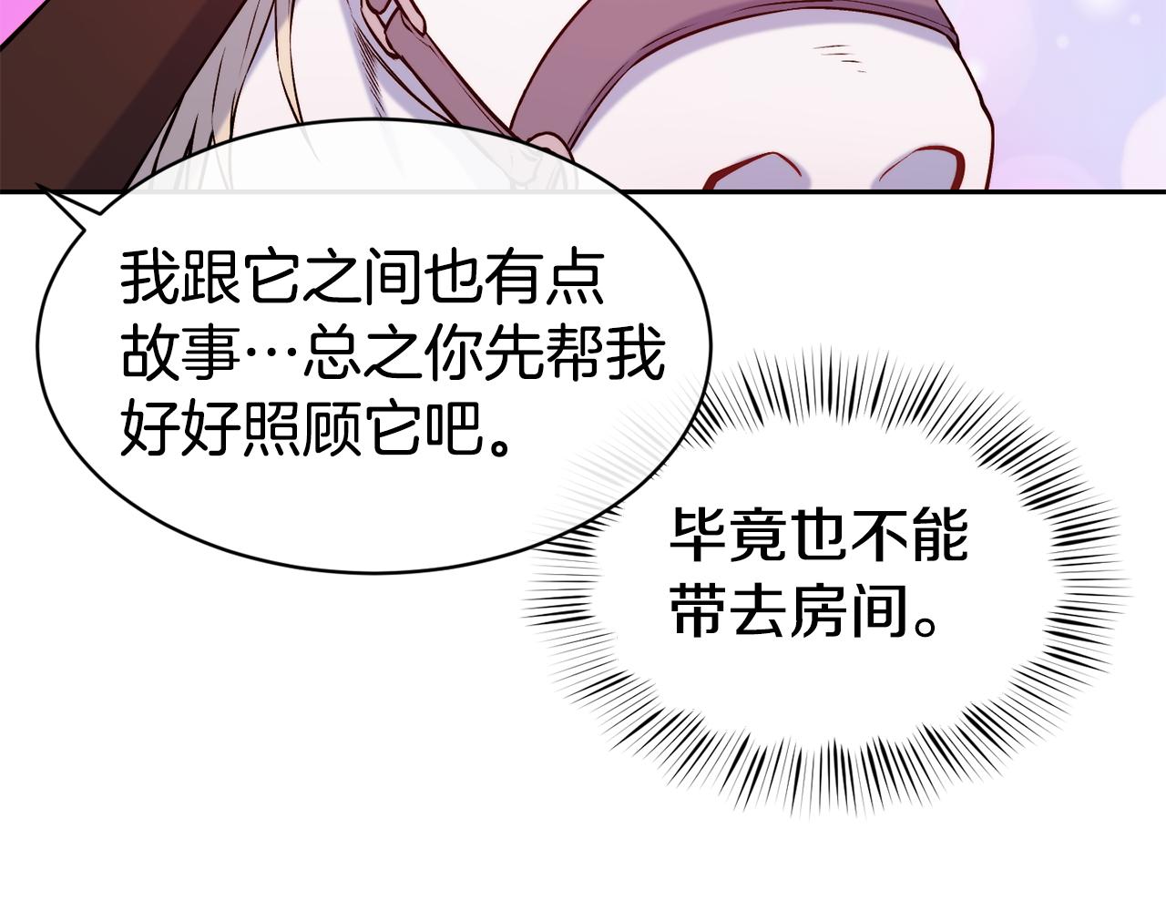 第40话 计划开始41