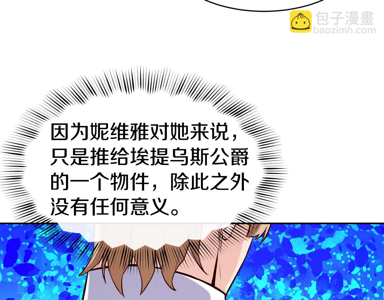 第40话 计划开始61