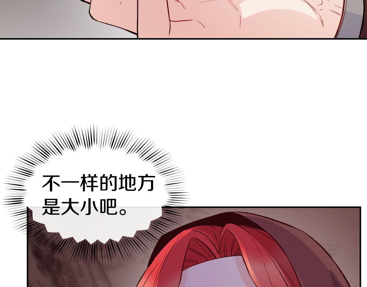 第40话 计划开始75