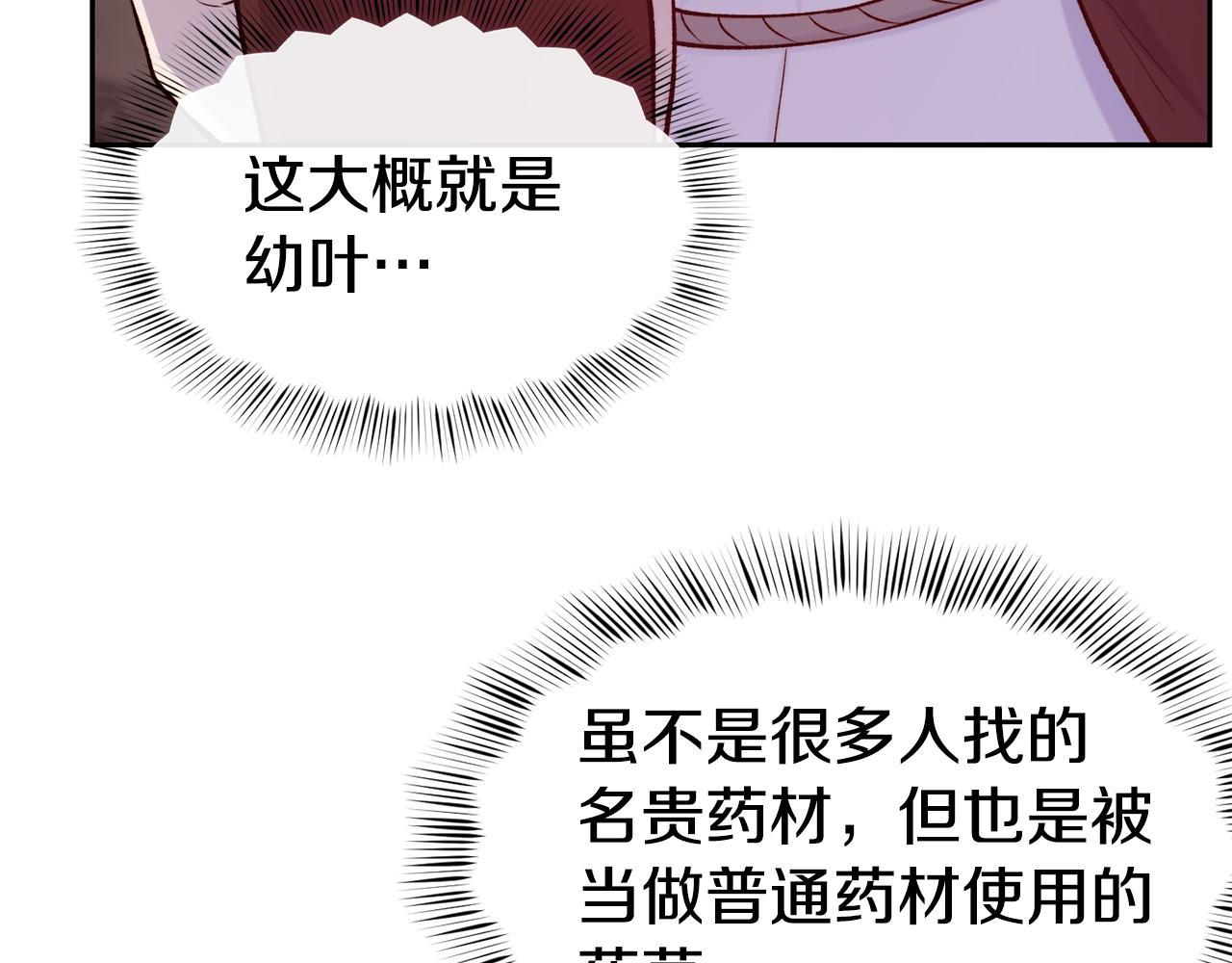 第40话 计划开始77