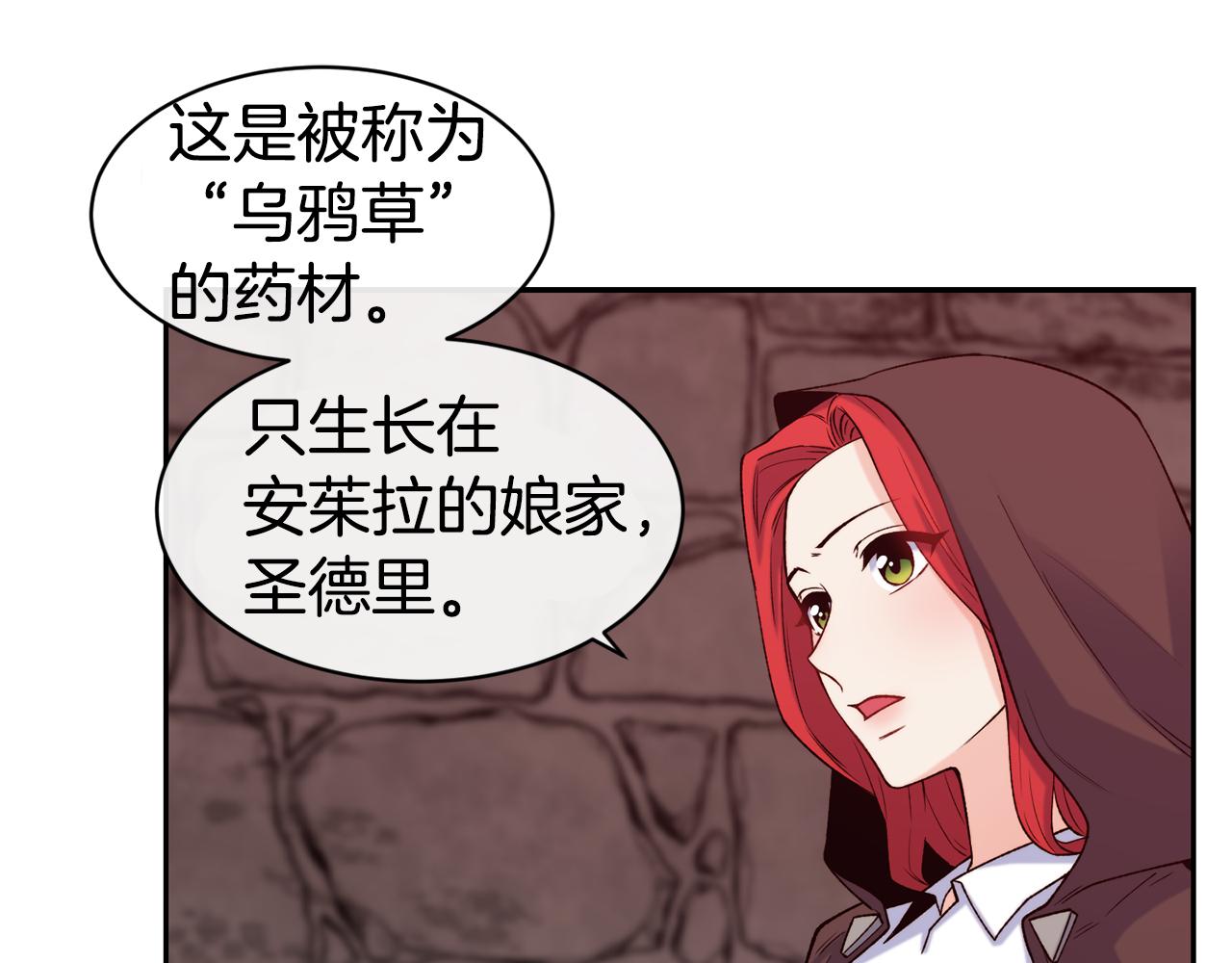 第40话 计划开始82