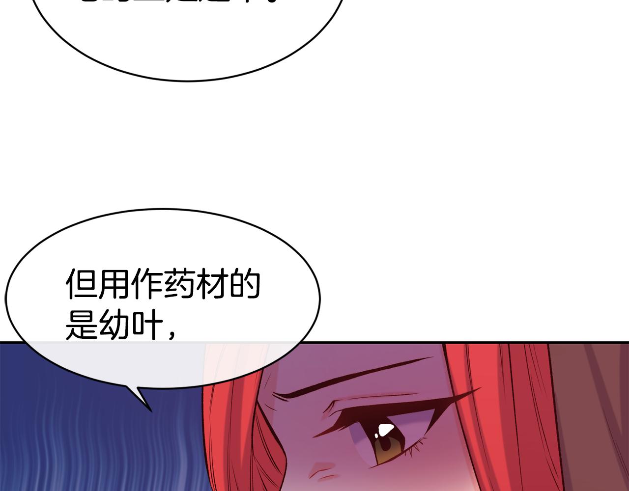 第40话 计划开始84