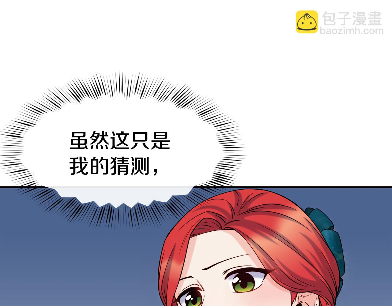 第41话 惊艳亮相101