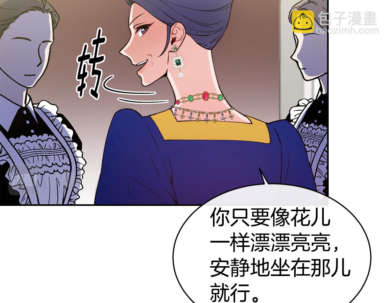 第41话 惊艳亮相11