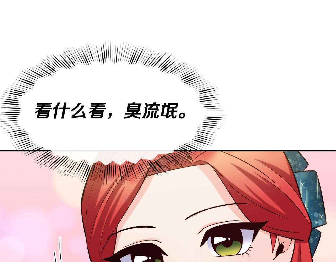 第41话 惊艳亮相137