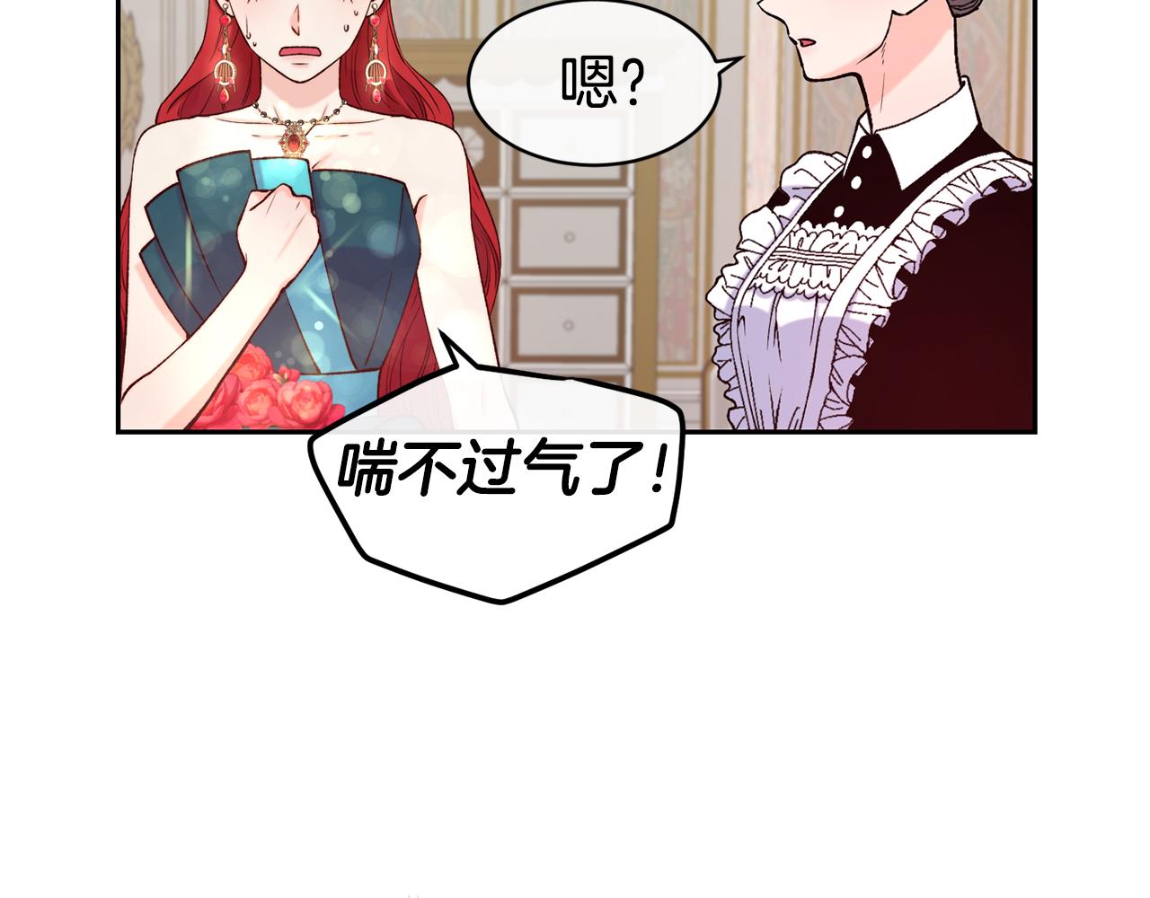 第41话 惊艳亮相28