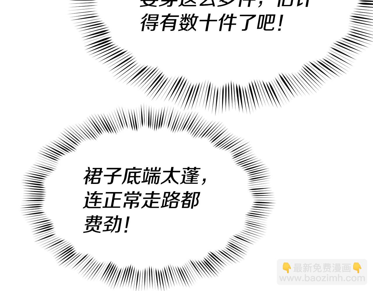 第41话 惊艳亮相31