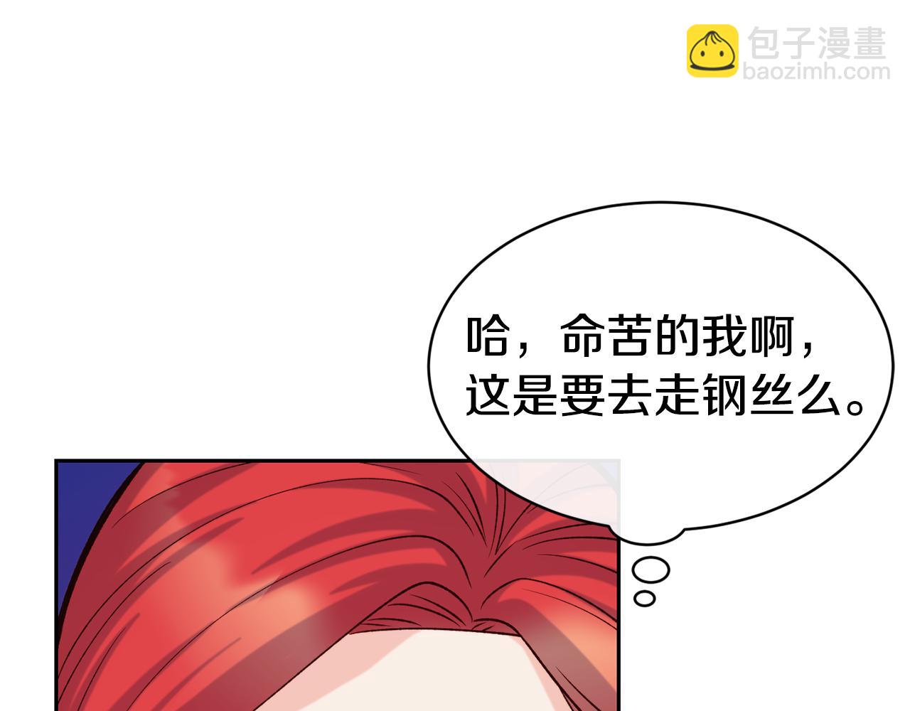 第41话 惊艳亮相42