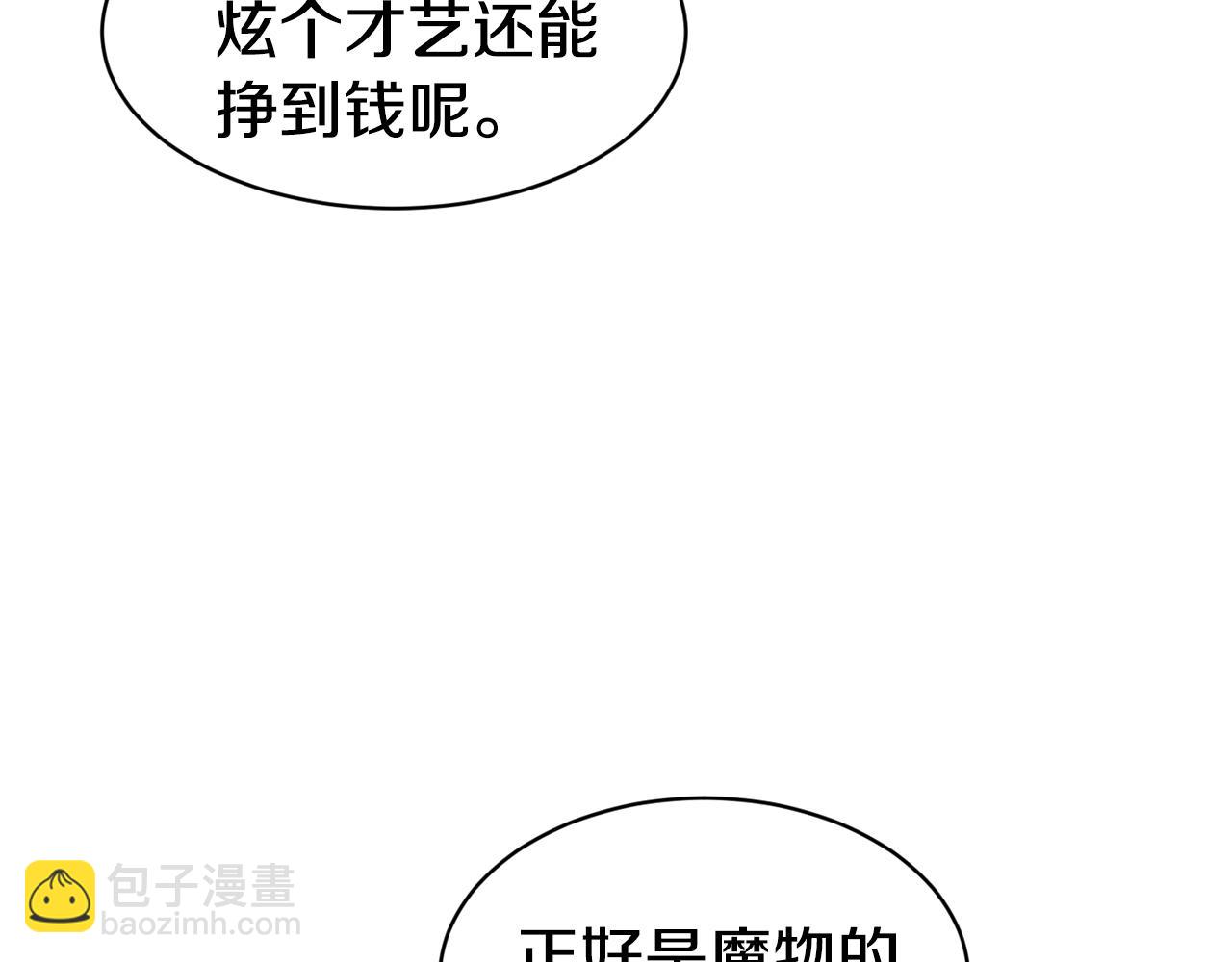 第41话 惊艳亮相47
