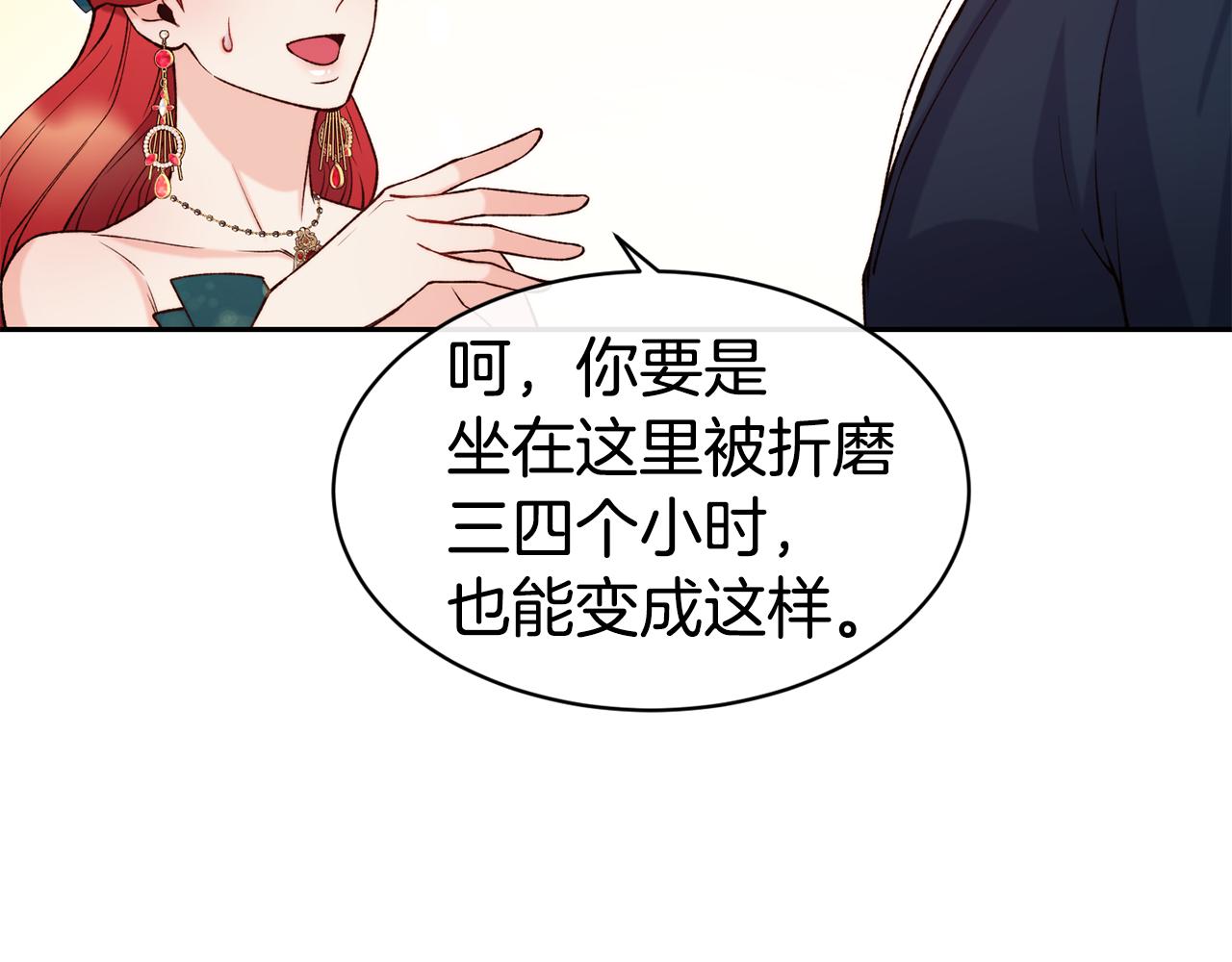 第41话 惊艳亮相71