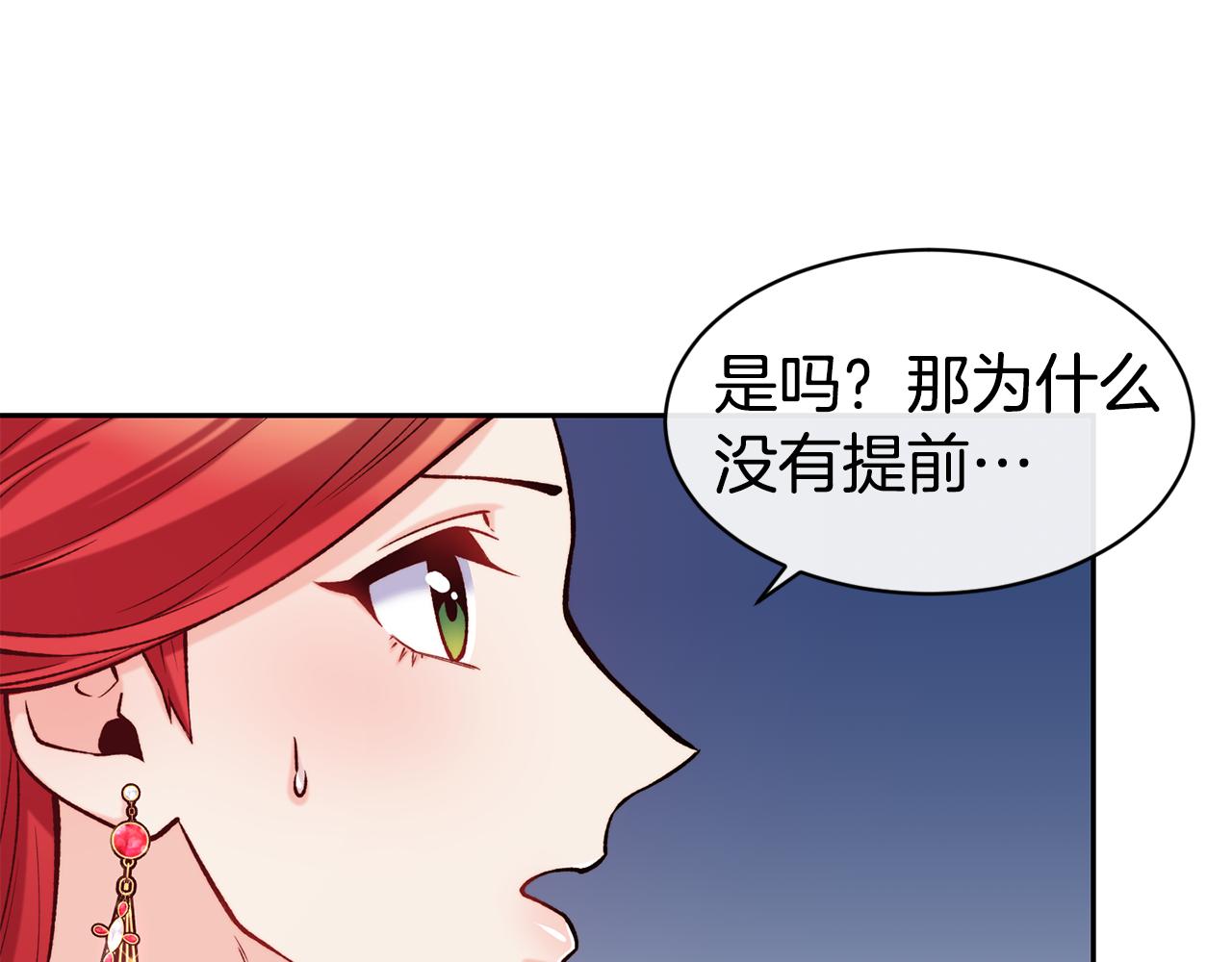 第41话 惊艳亮相81