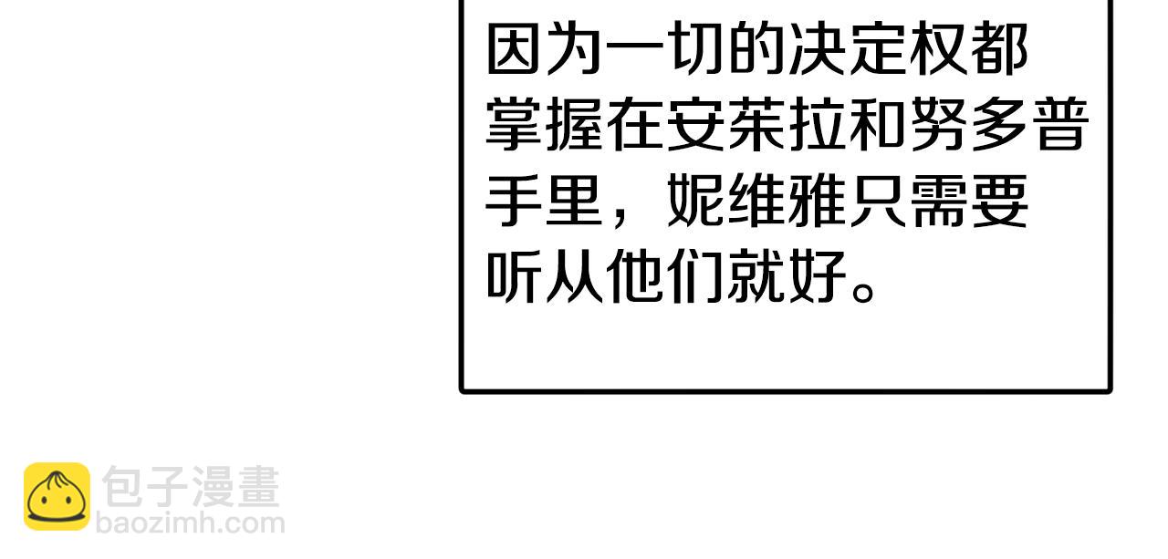 第41话 惊艳亮相85