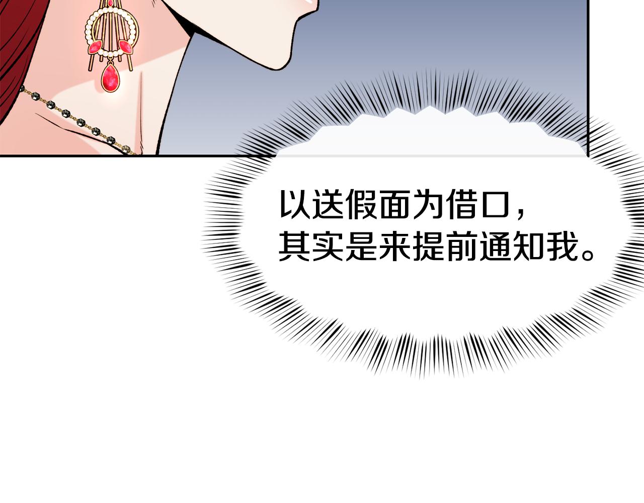 第41话 惊艳亮相89