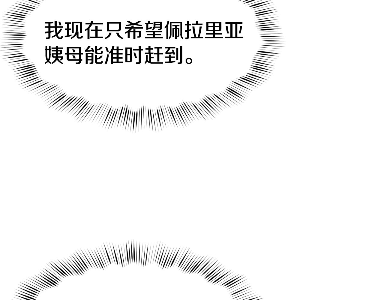 第41话 惊艳亮相96