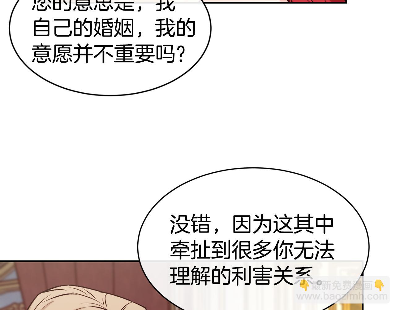 第42话 偶遇前任100