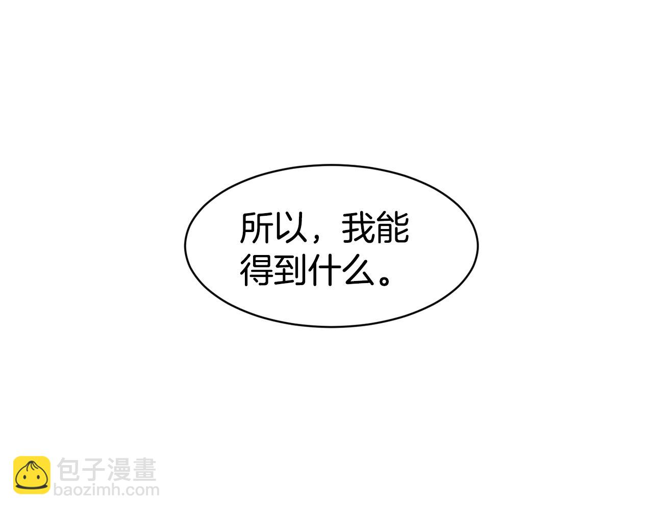 第42话 偶遇前任109