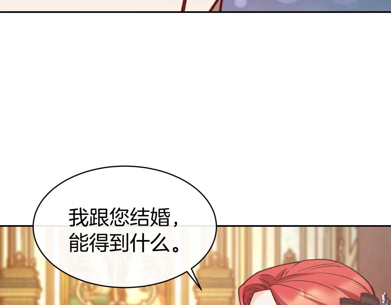 第42话 偶遇前任111
