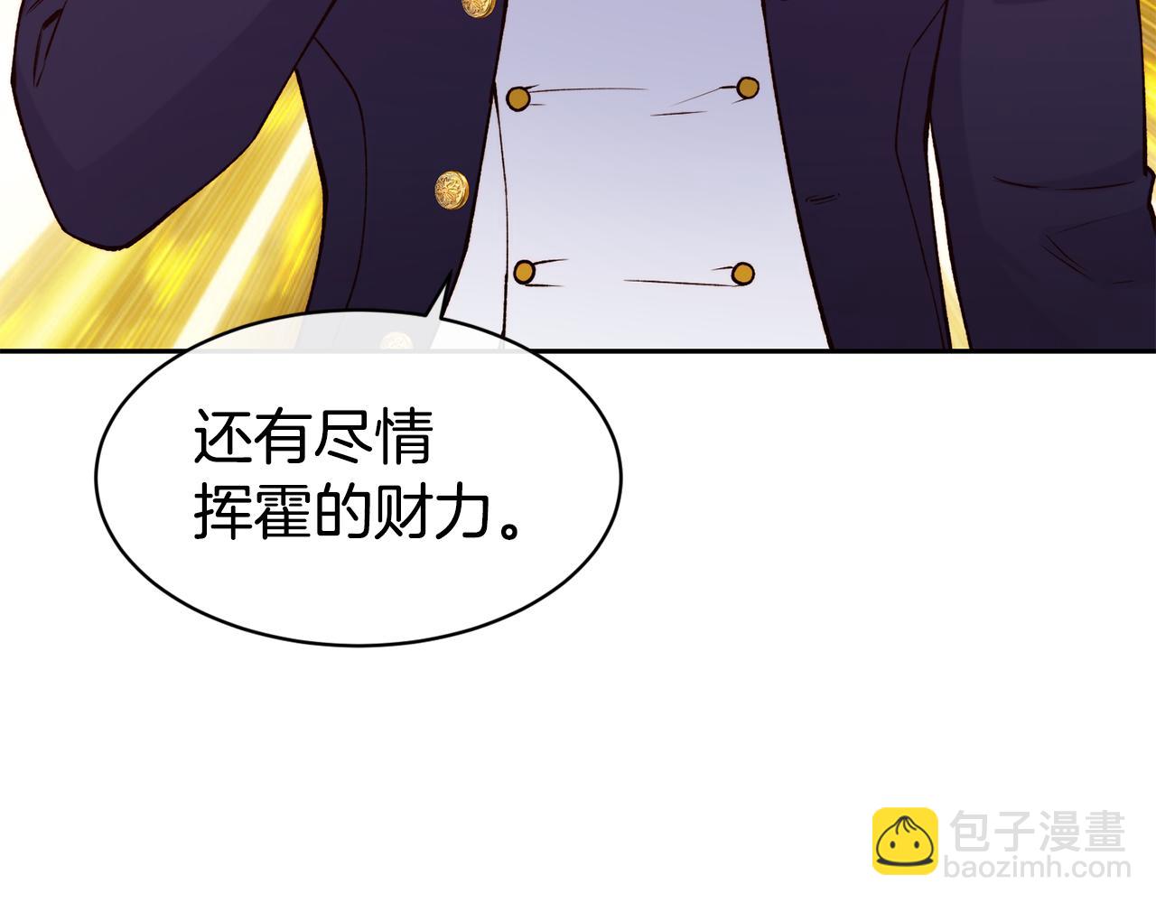 第42话 偶遇前任115
