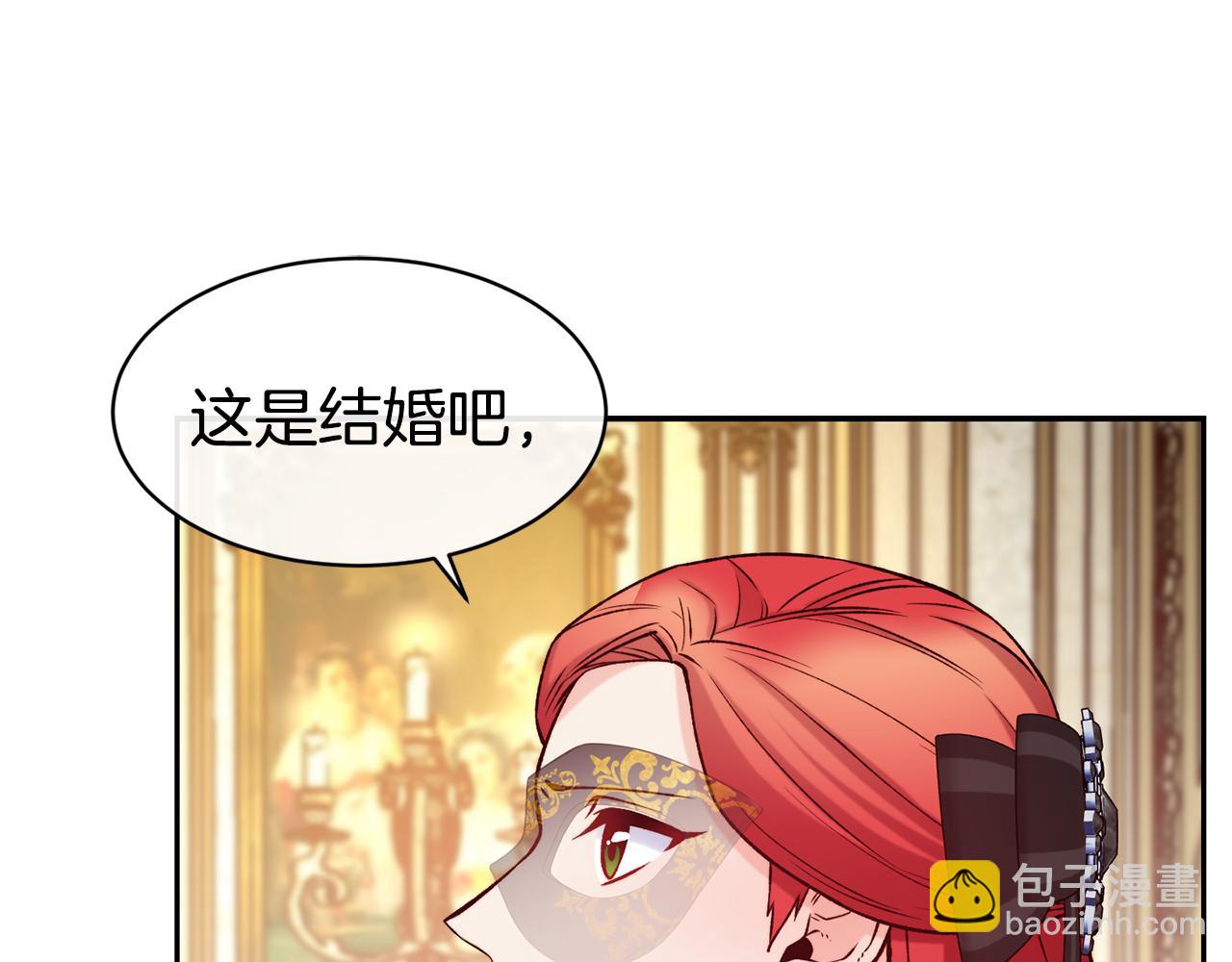 第42话 偶遇前任120