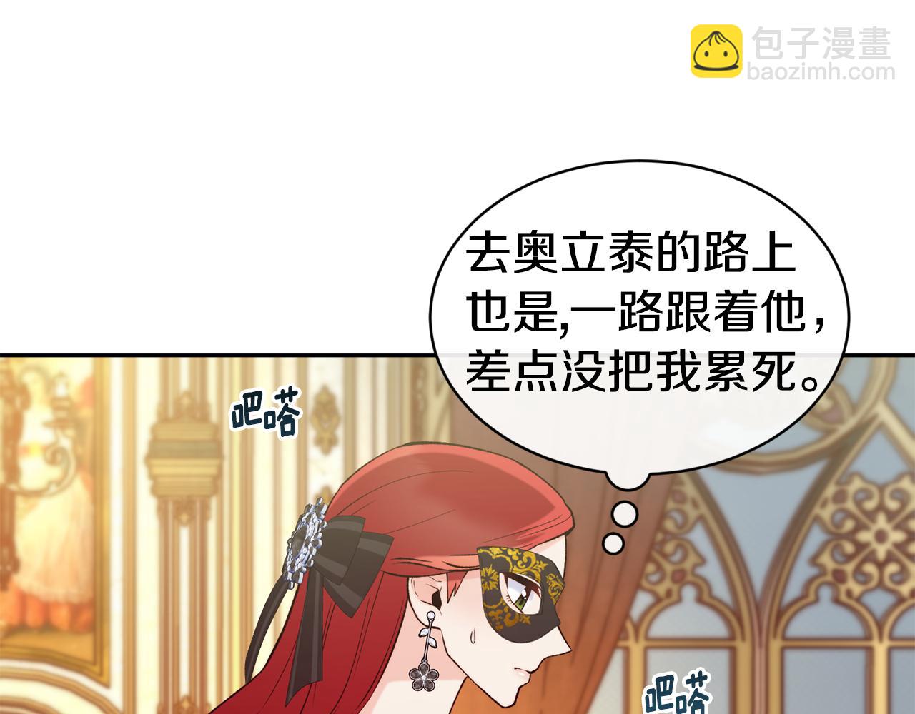 第42话 偶遇前任13